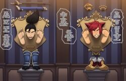 2boys bound feet feet_focus feet_up gay glory_hole glory_wall hypno_neet league_of_legends male male_only sett text text_bubble through_wall yaoi yasuo