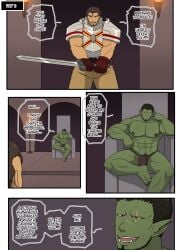 armor bara duo gay hypno_neet loincloth male male_only muscular nipples orc pecs scar sword text text_bubble throne