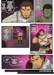 armor brainwashing duo gay hypno_neet male male_only mind_control muscular orc scar sword text text_bubble