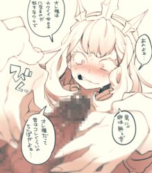 3m_0l biting_lip blush cagliostro_(granblue_fantasy) constricted_pupils female gran_(granblue_fantasy) granblue_fantasy penis solo_focus spike text translation_request