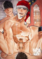 original character from christmas by nikuo (29niku)