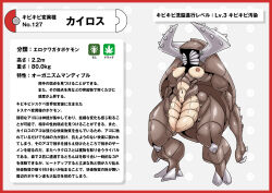absurd_res border breasts claws faceless generation_1_pokemon genitals hi_res japanese_text navel nikunigushii nintendo nipples nude pinsir pokedex pokedex_entry pokedex_number pokemon pokemon_(species) red_border simple_background teeth text translation_request vulva white_background