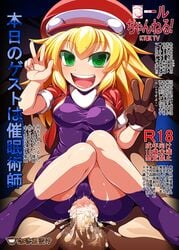 black_shirt blonde_hair brain_wash breasts cum female green_eyes hat hot_pants long_hair mega_man mega_man_legends mind_control pussy roll_caskett