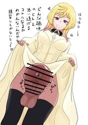 1boy bar_censor big_penis blonde_hair bottomless censor_bar censored dress dress_lift feet_out_of_frame femboy japanese_text kinosaki_mei large_penis long_hair looking_at_viewer low-angle_view male male_only marriagetoxin penis precum red_eyes taker_pov text thighhighs trap