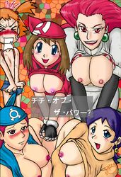 angry blue_bandana breast_envy breast_size_difference breasts female female_only gougeru human human_only izumi_(pokemon) japanese_text jealous jessie_(pokemon) kasumi_(pokemon) lipstick may_(pokemon) misty_(pokemon) multiple_females multiple_girls nintendo nipples pokemon red_bandana savannah_(pokemon) shelly_(pokemon) shelly_(pokemon_rse) silvina_(pokémon) straight_hair team_aqua team_rocket text translation_request tsukiko_(pokemon)