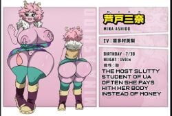 huge_ass huge_breasts mina_ashido miniskirt my_hero_academia nipple_piercing used_condom useless_clothing