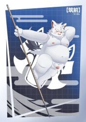 anthro balls belly blush bzdoukuma chikuzen_(tamacolle) erection foreskin fur genitals hi_res male melee_weapon navel nude overweight penis polearm pupils slit_pupils solo spear tamacolle weapon white_body white_fur