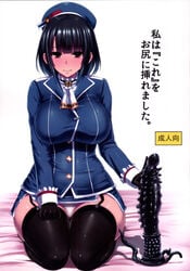 big_breasts black_hair dark_hair dildo fully_clothed giant_dildo hat ishimiso_(ishimura) japanese_text kantai_collection kneeling looking_at_viewer microskirt on_bed panty_peek sex_toy skirt tagme takao_(kantai_collection) text translation_request wide_hips