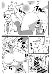 anthro ass big_breasts big_butt breasts canine comic doujinshi female huge_breasts huge_butt kazuhiro kemono male mammal sex text translation_request vaginal_penetration