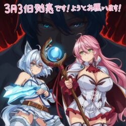 2girls ai_generated big_breasts big_thighs breasts female flare_arlgrande_jioral kaifuku_jutsushi_no_yarinaoshi keyarga_(redo_of_healer) large_breasts large_thighs pixai pixiv promotional_art redo_of_healer setsuna_(redo_of_healer) shiokonbu shiokonbu_art_style small_breasts wolf_ears wolf_girl wolf_tail