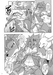 blush bulge canine clothed clothing comic crossdressing duga lingerie male mammal monochrome muscular negligee nipple_pinch nipples panties pinch risuou shining_(series) shining_force_exa stockings text translation_request video_games yaoi