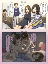 2boys 2girls 2koma all_fours bed black_dress black_hair blush breast_grab breasts brown_eyes brown_hair comic denim_skirt dress grabbing green_eyes group_sex instant_loss_2koma looking_at_another lying multiple_boys multiple_girls nipples on_back orgy original otayama panties panty_pull sex shirt sitting straight striped striped_shirt sweatdrop text timestamp translation_request underwear vest