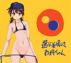 bikini blush brown_eyes brown_hair female flat_chest gertrud_barkhorn hat looking_at_viewer matsuya_foods miritsu miritsu_(milts) navel nipples pussy short_hair short_twintails simple_background small_breasts solo strike_witches string_bikini tied_hair twintails wavy_mouth yellow_background