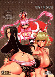 3girls all_fours angry ass bare_shoulders big_ass bikini black_eyes blonde_hair blush boa_hancock breasts brown_background brown_eyes clenched_teeth clothes doujin doujin_cover earrings erect_nipples female female_only kuja_tribe large_breasts lipstick long_hair looking_at_viewer marguerite multiple_girls one_piece perona pink_eyes pink_hair shiny_skin short_hair snake_earrings tied_hair twintails