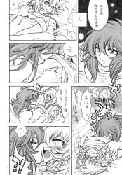 2boys bed gay julian_solo licking_breast manga saint_seiya sheet siren_sorrento