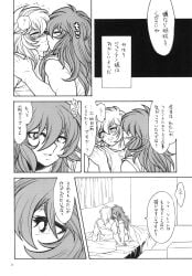 2boys bed gay julian_solo kissing manga saint_seiya sheet siren_sorrento