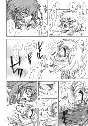 2boys bed gay julian_solo manga penis saint_seiya sheet siren_sorrento sucking_penis