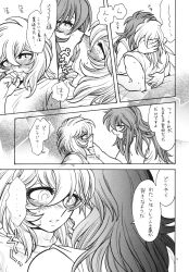 2boys bed gay julian_solo kissing manga saint_seiya sheet siren_sorrento