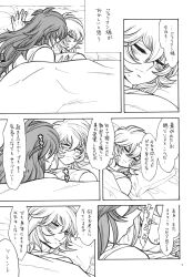 2boys bed gay hentai julian_solo manga saint_seiya sheet siren_sorrento