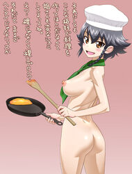 ascot ass black_hair blush braid breasts brown_eyes chef_hat cooking cowboy_shot egg_yolk female from_behind frying_pan girls_und_panzer hat highres looking_at_viewer looking_back minazuki_juuzou nipples nude open_mouth pepperoni_(girls_und_panzer) short_hair side_braid smile solo spatula standing text tied_hair translation_request