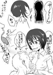 ahe_gao artist_request bald blush dress_shirt erect_nipples kino kino_no_tabi licking monochrome short_hair small_breasts sucking tears text through_clothes translation_request trembling