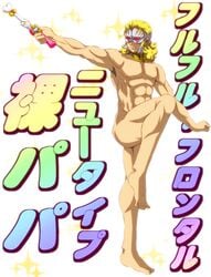 blonde_hair curly_hair full_frontal gundam long_hair male male_only mask muscles nude