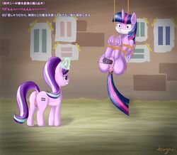 Starlight Glimmer (Season 5) Rule 34 Image