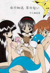 1997 3girls black_hair blue_eyes dratini eevee erika_(pokemon) female human kasumi_(pokemon) mew multiple_girls nintendo noraneko_nagaya orange_hair pikachu pokémon_(species) pokemon pokemon_(species) pokephilia sabrina_(pokemon)