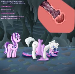 alicorn animal_genitalia animal_penis anus cutie_mark double_diamond_(mlp) equine feathers female feral forced friendship_is_magic fur hooves horn japanese_text mammal mind_break mind_control multicolored_hair my_little_pony penetration penis presenting princess purple_eyes purple_feathers purple_fur pussy rape royalty starlight_glimmer text translation_request twilight_sparkle_(mlp) unicorn wings x-ray こんがりトースト