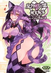 ahe_gao animal_hands animal_legs cat_ears cat_girl cheshire_cat cheshire_cat's_welcome_to_wonderland cheshire_cat_(monster_girl_encyclopedia) comic doujin english_text female mind_break monster_girl_encyclopedia tagme text