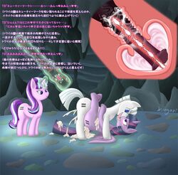 2016 alicorn animal_genitalia animal_penis being_watched blue_eyes cum cum_in_pussy cum_in_uterus cum_inside cumshot cutie_mark double_diamond_(mlp) ejaculation equine equine_penis eye_contact feathers female feral feral_on_feral forced french_kissing friendship_is_magic fur grin group hooves horn horsecock japanese_text kissing leg_wrap lying male mammal messy mind_break mind_control missionary_position multicolored_hair my_little_pony on_back open_mouth orgasm penetration penis pinned presenting princess purple_eyes purple_feathers purple_fur pussy rape royalty sex spread_legs starlight_glimmer text thrusting twilight_sparkle_(mlp) unicorn uterus vaginal_penetration wings x-ray こんがりトースト