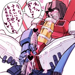 2boys alien anal anal_penetration anal_sex blush censored cum cum_inside cybertronian decepticon dialogue drooling duo erection happy heart humanoid japanese_text lifting machine male male_penetrating open_mouth penetration penis riding robot saliva sex simple_background soundwave starscream teeth text transformers tttttengo vaginal vaginal_penetration vaginal_sex yaoi