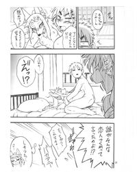 anthro blush canine comic female fox human japanese kemokko_lovers_5 male mammal mayoineko monochrome nakagami_takashi sweat text translation_request