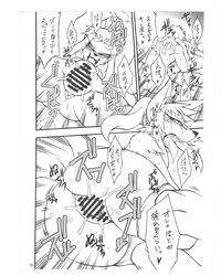 anthro anus blush canine comic female fox human interspecies japanese kemokko_lovers_5 male mammal mayoineko monochrome nakagami_takashi open_mouth penis pussy straight sweat tears text tongue translation_request vaginal_penetration