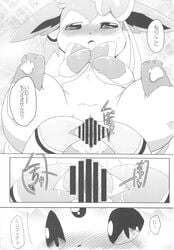 absurd_res azuma_minatsu blush bow censored comic doujinshi duo eevee eeveelution espeon female feral hair_ribbon hairbow heart hi_res japanese_text lying male monochrome nintendo on_back open_mouth paws penetration penis pokemon pokemon_(species) presenting presenting_pussy pussy pussy_juice ribbons sitting straight sweat sweatdrop sylveon text translated video_games