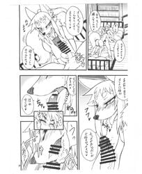 anthro blush canine comic fellatio female fox human interspecies japanese kemokko_lovers_5 male mammal mayoineko monochrome nakagami_takashi open_mouth oral penis sex straight sweat text tongue translation_request