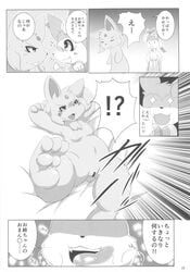 blush bow breasts canine censored comic doujinshi eeveelution espeon female heart japanese_text kify mammal nintendo open_mouth pokemon pussy ribbons saliva simple_background sweat sylveon text tongue tongue_out translated video_games yuri