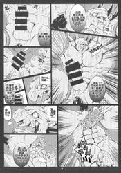 bondage bound breath_of_fire censored comic cum dialogue dragon erection fingering garr male male_only manga monster muscular nipples oral penis tentacle toka_(artist) translation_request video_games