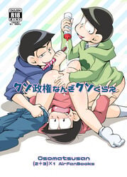 3boys anal ass ass_juice black_hair blush brothers family incest licking lube male_only matsuno_choromatsu matsuno_karamatsu matsuno_osomatsu multiple_boys naughty_face osomatsu-kun osomatsu-san saliva sex_toy siblings smile undressing wince yaoi