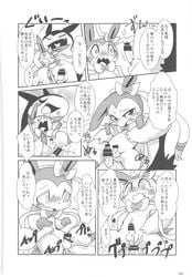 absurd_res anal anal_sex anus azuma_minatsu balls blush bow chair_position closed_eyes comic doneru doujinshi duo eeveelution erection feral forced from_behind_position hair_ribbon hairbow heart hi_res hug japanese_text male male_only monochrome nintendo open_mouth paws penetration penis pokemon pokemon_(species) pokemon_gsc pokemon_xy precum prison ribbons sex sitting sylveon tapering_penis text tongue translated typhlosion video_games yaoi