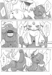 2boys anal anal_sex anus blush canine censored chabo comic daycare doujinshi eeveelution espeon furry gay japanese_text male male_only monochrome night nintendo penetration penis pokemon sex sweat tapering_penis testicles text translated umbreon video_games