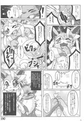 2girls blush bow censored closed_eyes comic doujinshi eevee eeveelution fangs female female_only flareon furry heart japanese_text masturbation monochrome mutual_masturbation nintendo open_mouth orgasm otama paws pokémon_(species) pokemon pussy pussy_juice sex smile sylveon tears text translated tribadism vaporeon video_games wet yuri