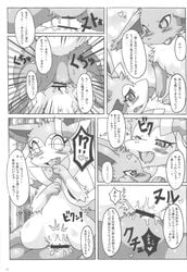 ! 2girls ? anus ass blush bow censored comic doujinshi drooling eevee eeveelution fangs female female_only flareon furry heart japanese_text masturbation monochrome mutual_masturbation nintendo open_mouth otama pokémon_(species) pokemon pokemon_(species) pussy pussy_juice saliva sex sylveon tears text translated tribadism vaporeon video_games wet wince yuri