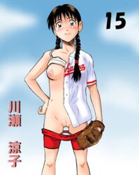 1girls baseball_glove blurry blurry_background bra bra_lift braid breasts brown_eyes brown_hair buruma_pull character_name female female_only hand_on_hip looking_at_viewer medium_breasts nipples one_breast_out open_clothes pussy sky_background smile solo standing text tied_hair twin_braids white_bra