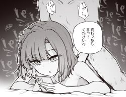 1boy binsen braid cellphone commentary_request completely_nude emotionless_sex female greyscale holding holding_phone idolmaster idolmaster_million_live! lying monochrome multitasking nanao_yuriko nude on_stomach outline phone prone_bone sex sex_from_behind short_hair smartphone speech_bubble straight translation_request
