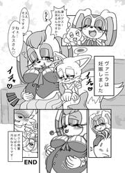 age_difference anthro belly big_belly big_breasts breasts canine chao_(sonic) cheese_the_chao clothing comic cream_the_rabbit erection female fox group hi_res huge_breasts impregnation japanese_text lagomorph male mammal mature_female michiyoshi monochrome mother parent penis pregnant pregnant_belly pregnant_female pregnant_milf rabbit sonic_(series) tails text translation_request uncensored vanilla_the_rabbit