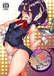 1boy androgynous black_hair blue_eyes blush bowtie bulge chiku_(gesu) cover doujin_cover drifters erect_nipples femboy fundoshi gloves high_ponytail japanese_text long_hair male male_only nasu_no_yoichi navel ponytail solo text tied_hair trap tray white_gloves wine_bottle wine_glass wrist_cuffs