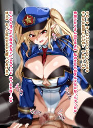 1boy 1girl assertive_female between_breasts black_gloves black_thighhighs blonde_hair blue_hat blue_leotard blue_shrug breasts cameltoe censored clothed_female_nude_male clothes_between_breasts commentary_request cowgirl_position fingerless_gloves girl_on_top gloves hair_between_eyes hat hetero highres hiyoko_spot huge_breasts large_variant_set leotard long_hair long_sleeves looking_at_viewer mosaic_censoring motion_lines necktie necktie_between_breasts nude open_mouth original peaked_cap penis pointy_ears police police_hat police_uniform policewoman pov pov_crotch pussyjob red_eyes red_necktie shrug_(clothing) solo_focus sound_effects spread_legs straddling thighhighs translation_request two_side_up unconventional_police_uniform variant_set
