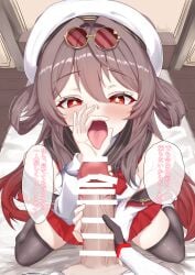 1girl absurdres bar_censor bare_shoulders black_thighhighs blush breasts brown_hair censored commentary_request eyewear_on_head fellatio_gesture flower-shaped_pupils from_above genshin_impact hair_ornament hat highres hiyokokawaii hu_tao_(cherries_snow-laden)_(genshin_impact) hu_tao_(genshin_impact) long_hair looking_at_viewer looking_up miniskirt official_alternate_costume open_mouth penis pince-nez pleated_skirt pov pov_crotch pov_hands red-tinted_eyewear red_eyes red_skirt round_eyewear shirt sitting skindentation skirt small_breasts smile solo_focus symbol-shaped_pupils thighhighs tinted_eyewear tongue tongue_out translation_request twintails wariza white_hat white_shirt
