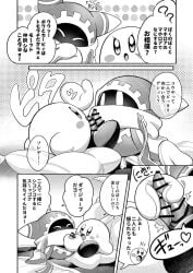black_and_white comic comic_page frottage frotting handjob kirby kirby_(series) magolor nintendo stroking_penis tapering_penis waddling_head